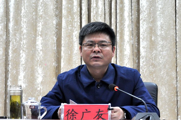 2.县委书记、县长徐广友讲话_副本.jpg