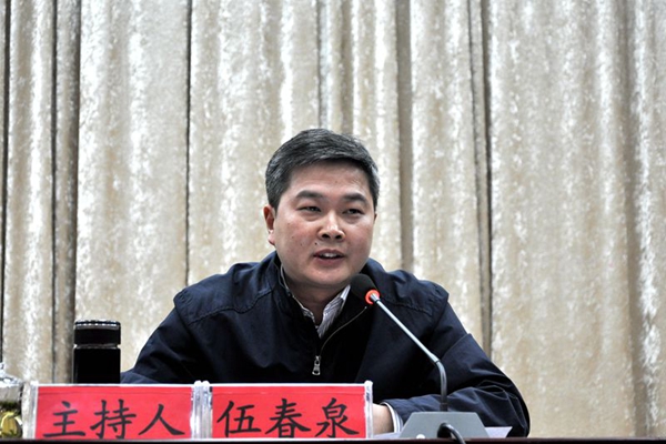 3.县委副书记、县委党校校长伍春泉主持开班式.jpg